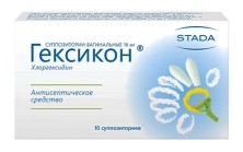 Гексикон 16мг №10 таб.вагинальные (Хлоргексидин)