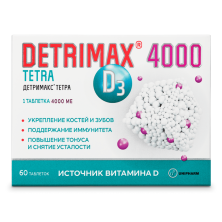 Детримакс Тетра Витамин Д3 4000МЕ №60 таб. БАД