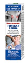 Колени без проблем Голубая Глина крем-бальзам для тела 125мл