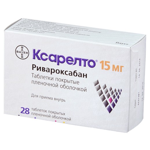 Ксарелто 15 мг №28 таб. (Ривароксабан)