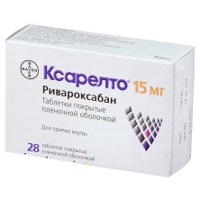 Ксарелто 15 мг №28 таб. (Ривароксабан)