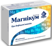 Магникум №50 таб.(Mg 48мг+вит.В6 5мг)