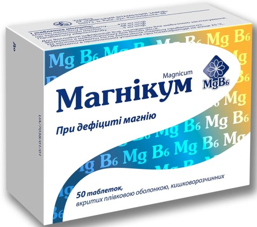 Магникум №50 таб.(Mg 48мг+вит.В6 5мг)