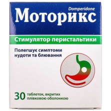 Моторикс 10мг №30 таб. (Домперидон)