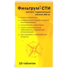 Фильтрум 400мг №10 табл.