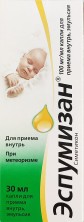 Эспумизан 100мг/мл 30мл эмульсия (Симетикон)
