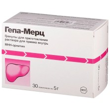 Гепа-Мерц 5г №30 пак.гранулы (Орнитин)