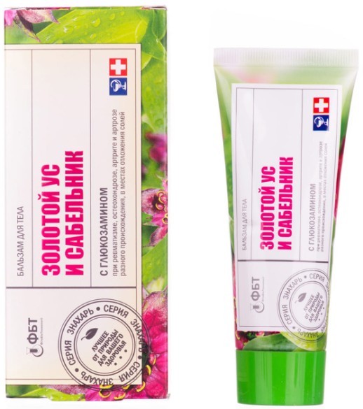 Золотой ус с Сабельником бальзам для тела в области спины 75мл