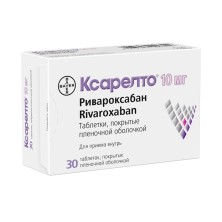 Ксарелто 10 мг №30 таб. (Ривароксабан)