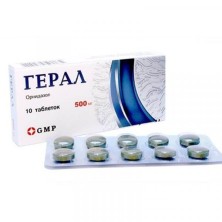 Герал (орнидазол) 500мг №10 таб.