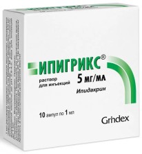 Ипигрикс 5мг/мл 1мл №10 р-р для инъекций (Нейромидин)