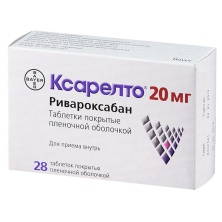 Ксарелто 20 мг №28 таб. (Ривароксабан)