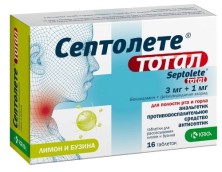 Септолете Тотал пастилки №16 Лимон/Бузина