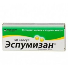 Эспумизан 40мг №50 капс. (Симетикон) от вздутия и колик