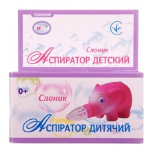 Аспиратор Слоник