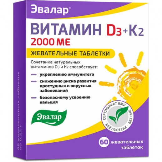Витамин D3 2000ME+K2 №60 таб. жев.