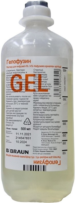 Гелофузин 500мл р-р для инфузий (желатин)