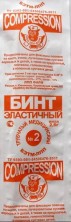 Бинт эластичный трубч. мед. №2