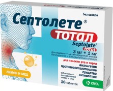 Септолете Тотал пастилки №16 Лимон/Мед
