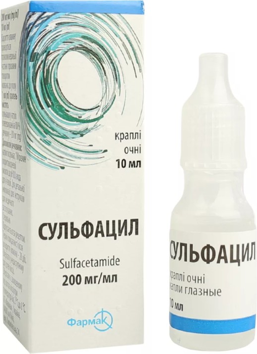 Сульфацил натрия 20% 10мл капли глазные