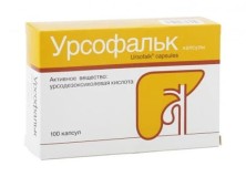 Урсофальк 250мг №100 капс.(урсодезоксихолевая к-та)
