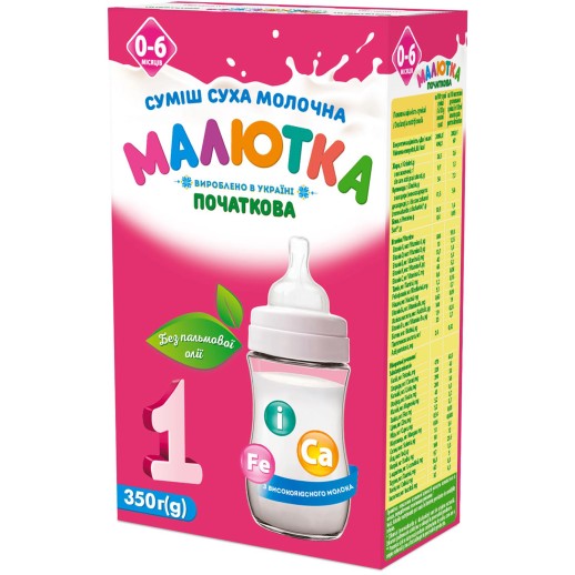 Хорол Малютка быстрого приготовления 1 от 0-6 мес (350г)