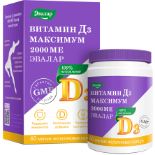Витамин D3 Максимум 2000ME №60 капс. жев.