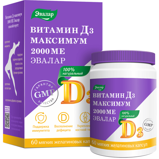 Витамин D3 Максимум 2000ME №60 капс. жев.