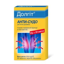 Долгит Антисудороги №56 таб. п/п/о (Магний+вит.B +вит. E) БАД