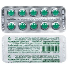 Раунатин 2мг №10 таб.(раувольфии алкалоиды)