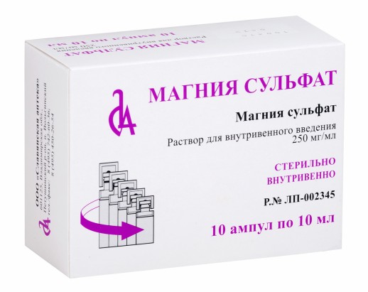 Магния сульфат 25% 10мл №10 р-р для в/в, в/м введения