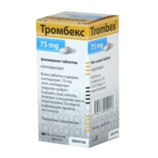 Тромбекс 75мг №30 таб. (клопидогрель)
