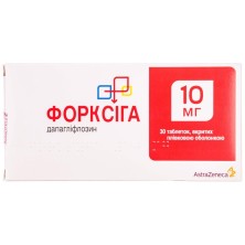 Форсига 10мг №30 таб. п/п/об.