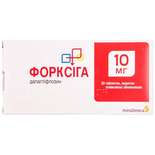 Форсига 10мг №30 таб. п/п/об.