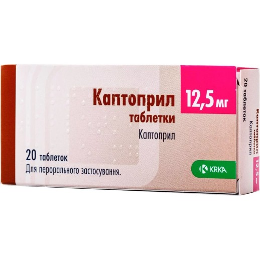 Каптоприл 12,5мг №20 таб. KRKA