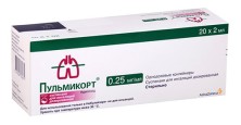 Пульмикорт 0,25мг/мл 2мл №5 суспензия для ингаляций дозированная
