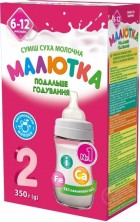 Хорол Малютка быстрого приготовления 2 от 6-12 мес (350г)