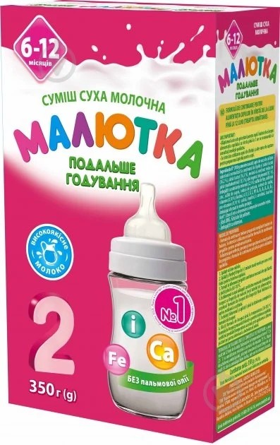 Хорол Малютка быстрого приготовления 2 от 6-12 мес (350г)