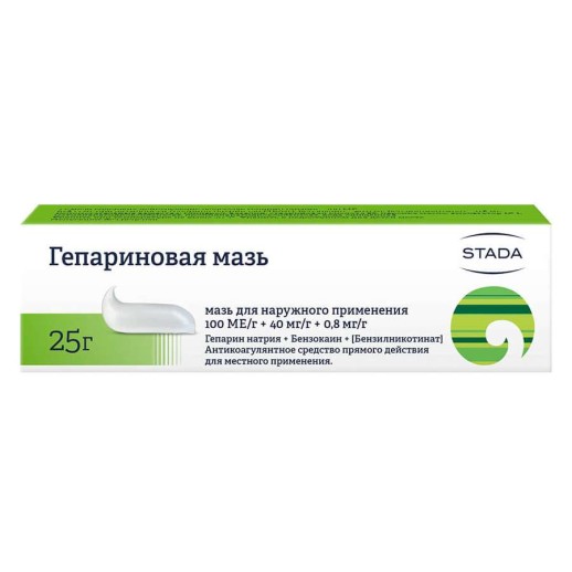 Гепариновая мазь 25г (Гепарин, Анестезин, Бензилникотинат)