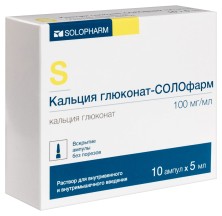 Кальция глюконат 10% 5мл №10 р-р для в/м, в/в введения