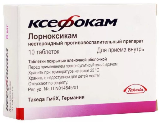 Ксефокам 8мг №10 таб (Лорноксикам) НПВС