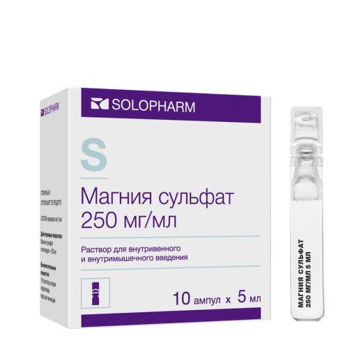 Магния сульфат 25% 5мл №10 р-р для в/в, в/м введения