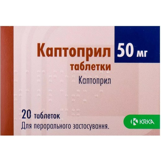 Каптоприл 50мг №20 таб. KRKA
