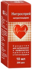 Нитроспрей 10мл 200доз спрей подъязычный 200 доз (Нитроглицерин)