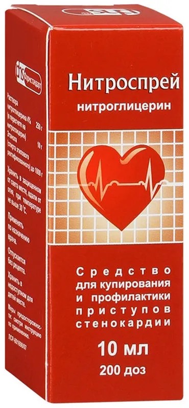 Нитроспрей 10мл 200доз спрей подъязычный 200 доз (Нитроглицерин)