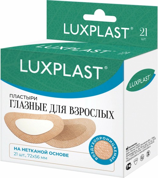 Пластырь LuxPlast глазной для взрослых 72 х 56мм №21