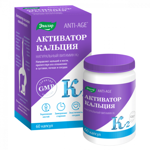 Активатор Кальция №60 капс. БАД