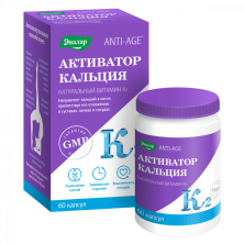 Активатор Кальция №60 капс. БАД