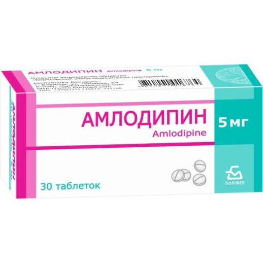 Амлодипин 5мг №30 таб. Беларусь
