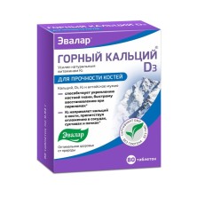 Горный кальций D3 №80 содержит горное мумие